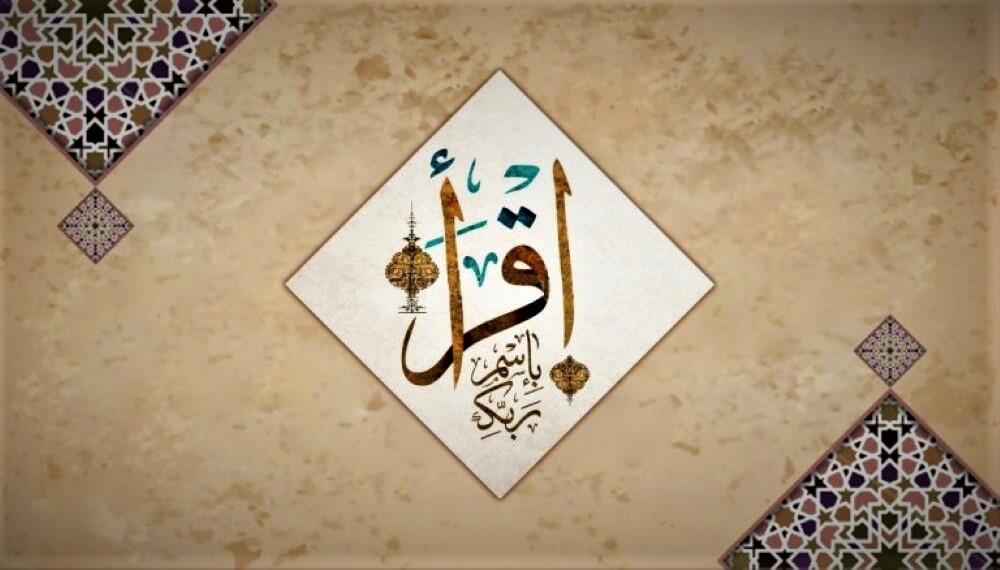 Learn Quran and Islam Online Free